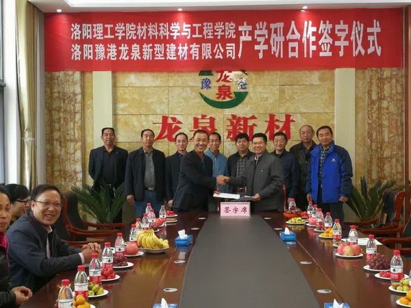 產(chǎn)學(xué)研戰(zhàn)略聯(lián)盟，助推龍泉騰飛！